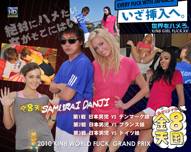 ワールドファック